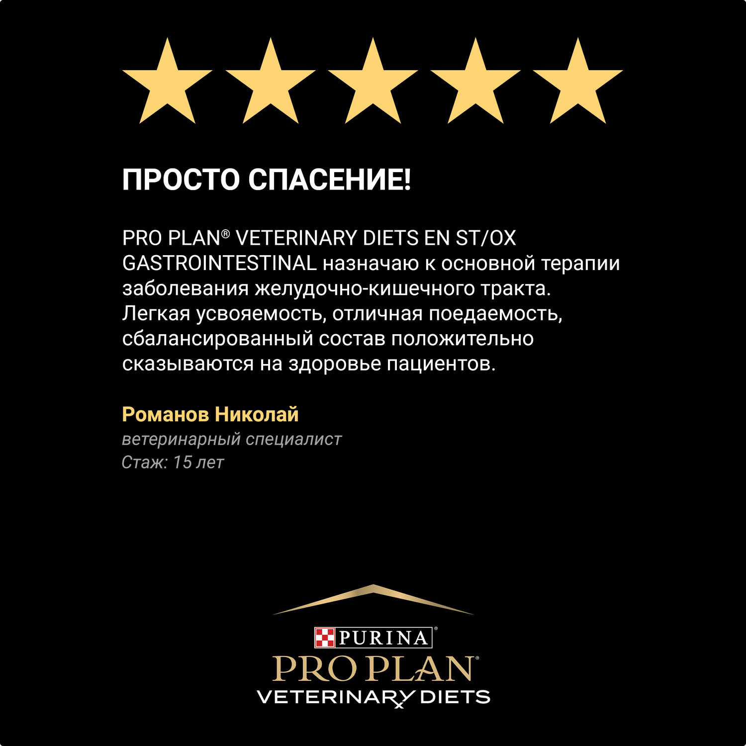Корм для кошек Purina Pro Plan Veterinary diet 85г EN при расстройствах пищеварения с курицей - фото 10