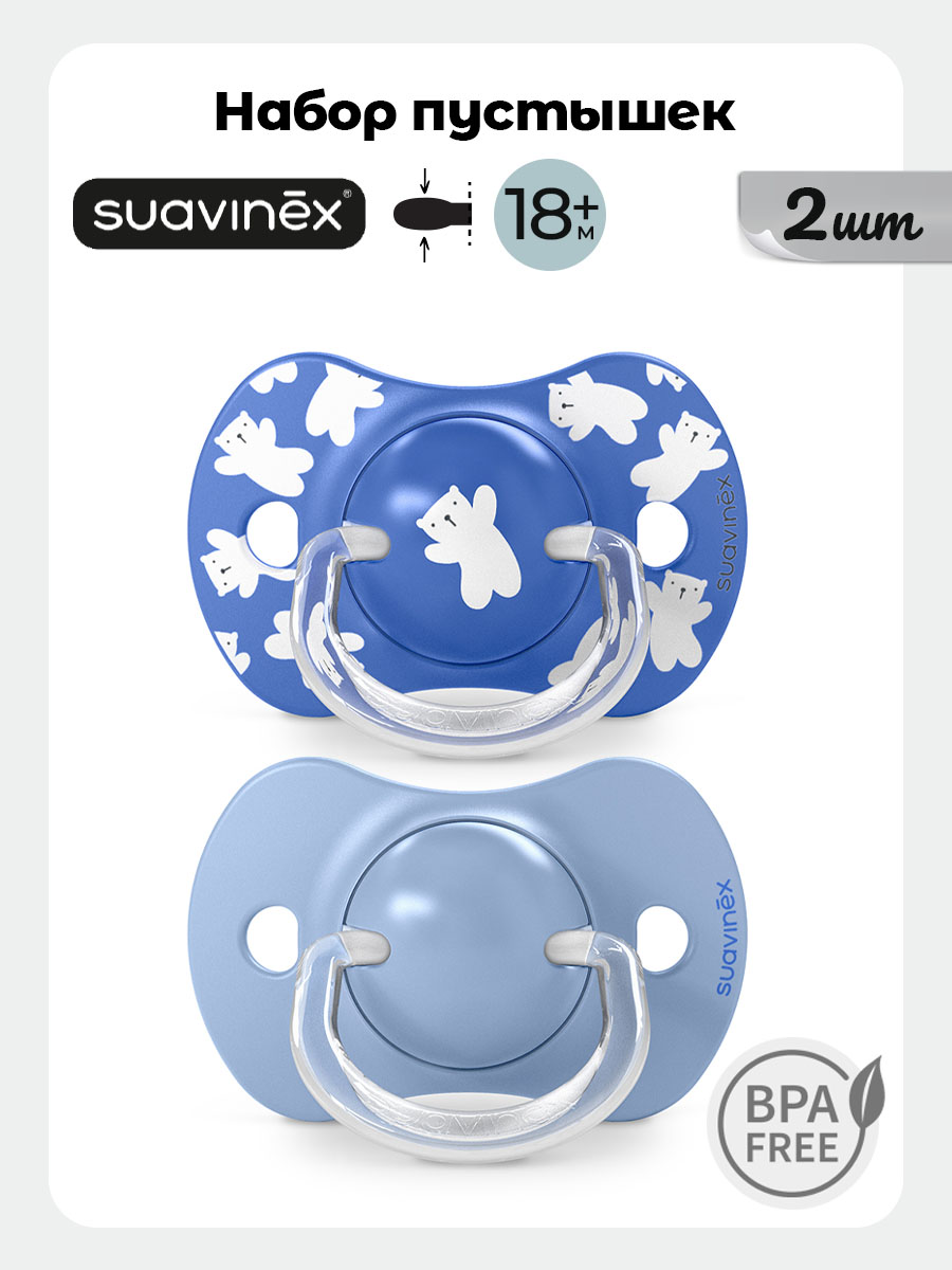 Пустышка Suavinex силикон ортодонтическая от 18 мес. 2 шт. - фото 1