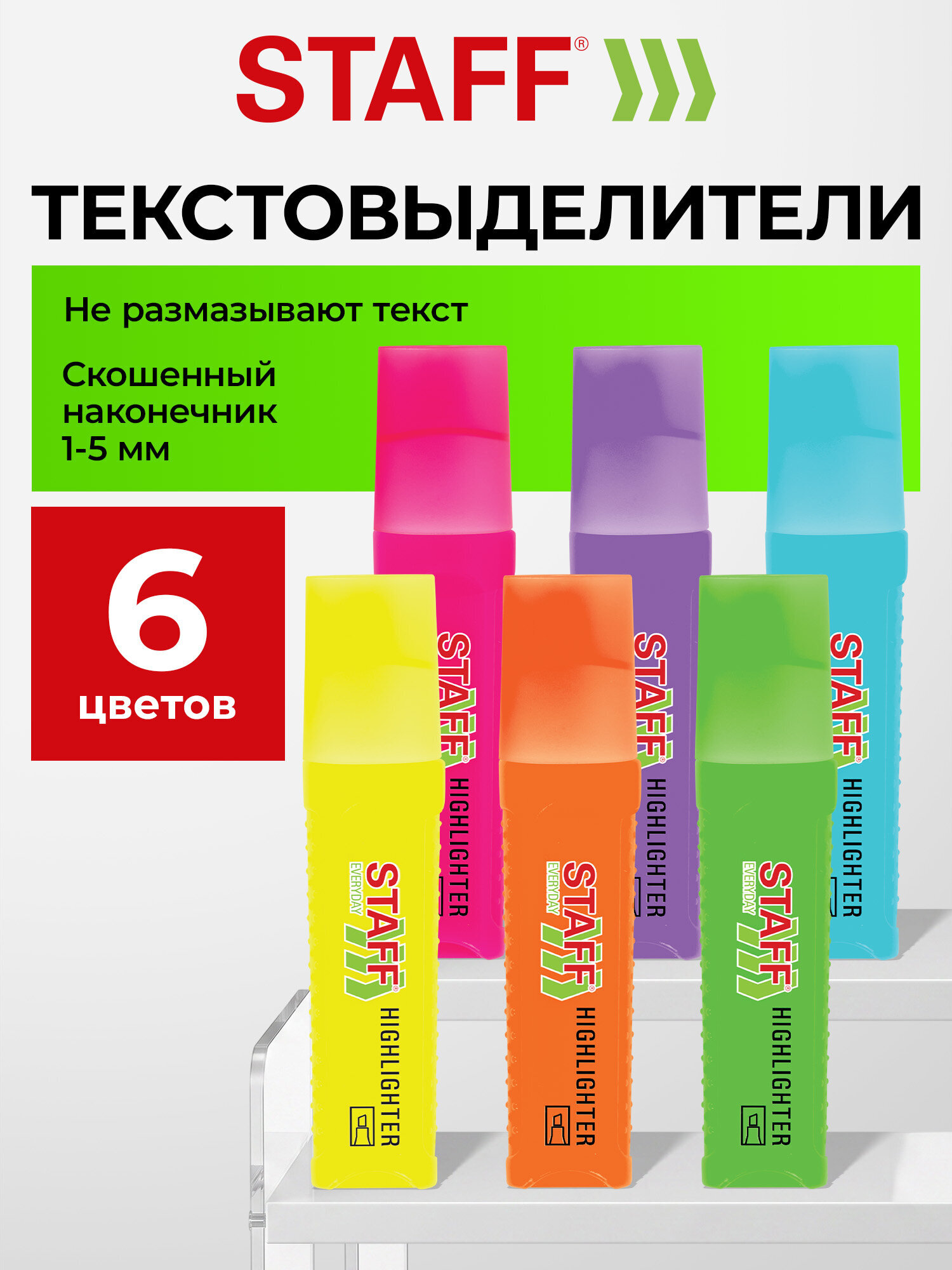 Текстовыделители Staff 6 шт. - фото 1