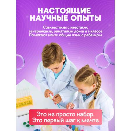 Набор для опытов Наукасити