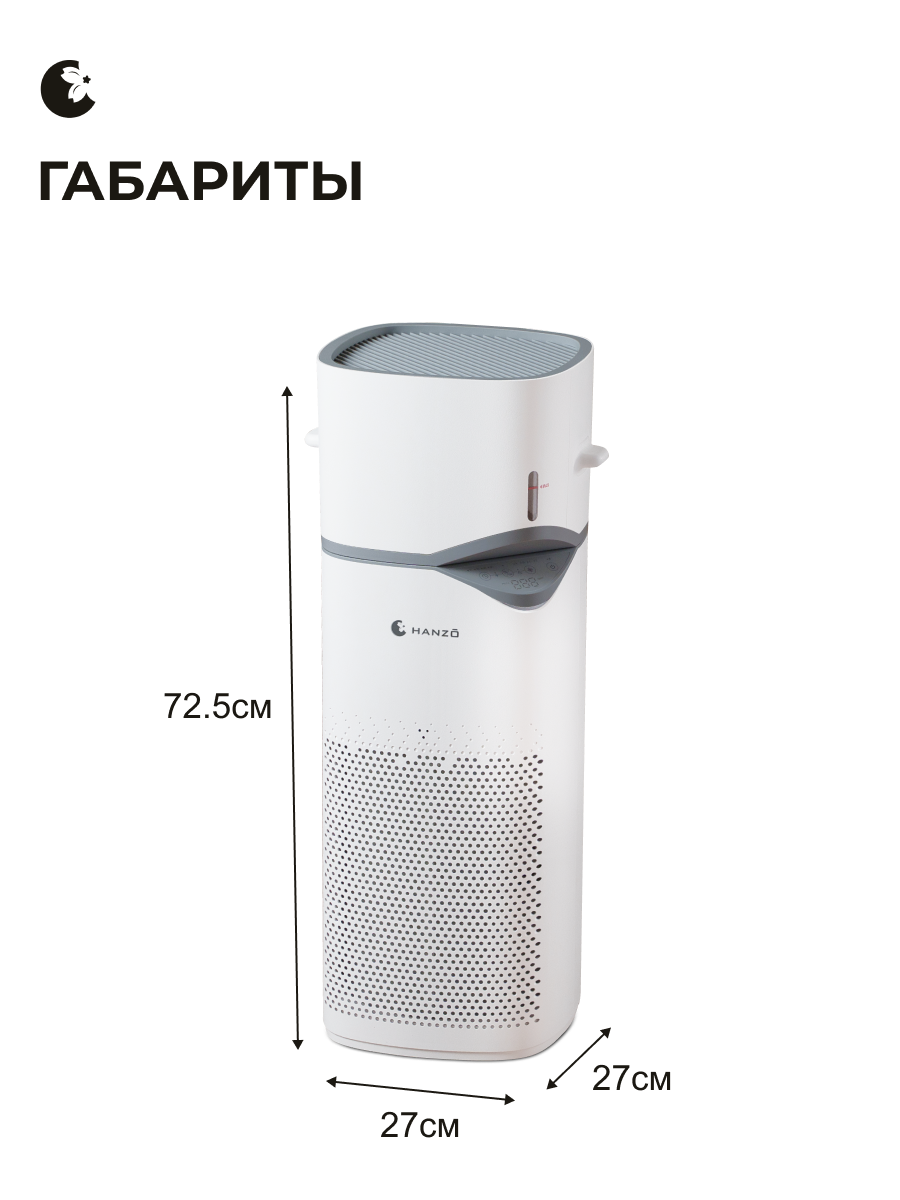 Очиститель воздуха с увлажнителем HANZO Hanzo Z19 - фото 14
