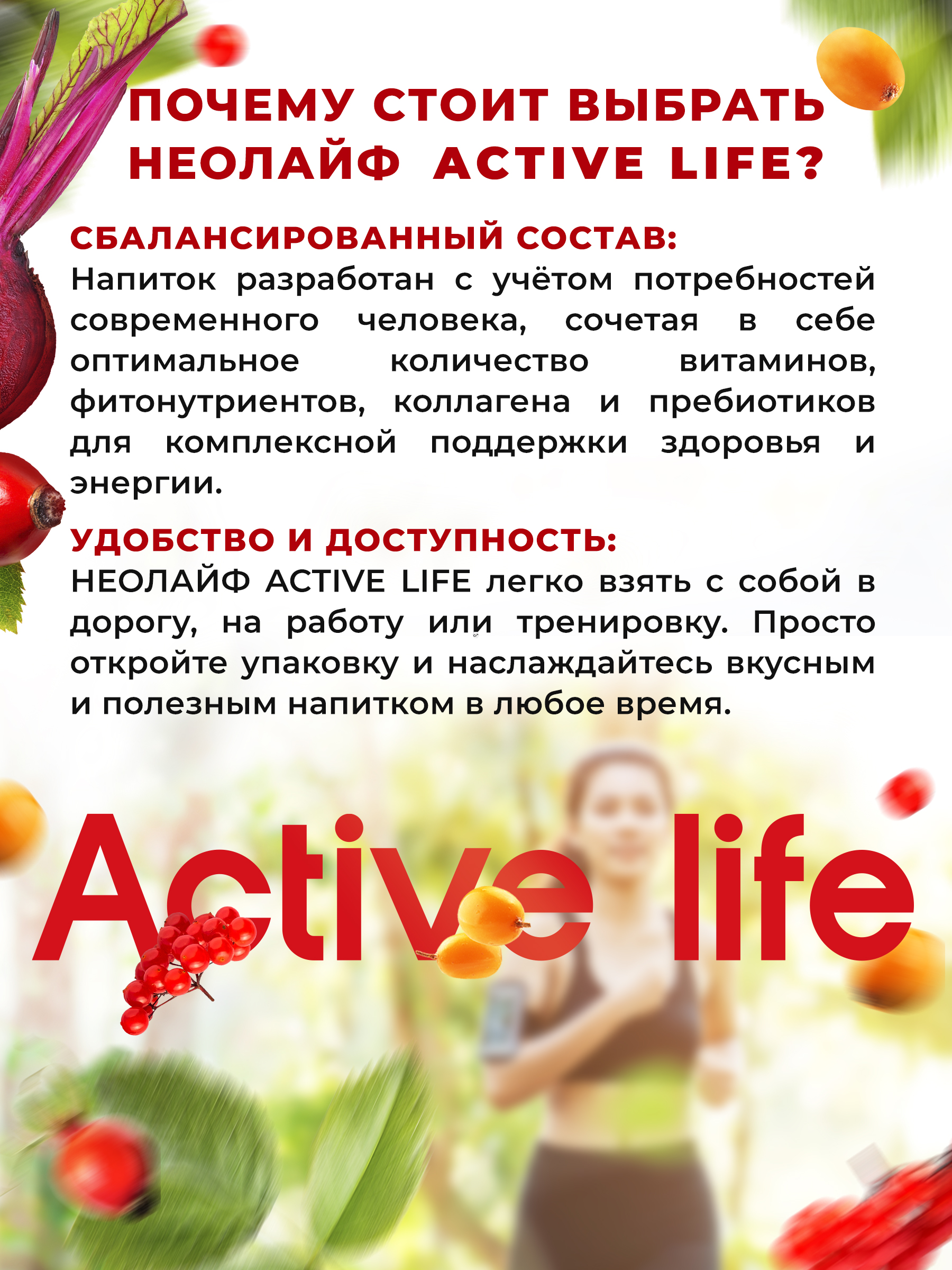 Биологически активная добавка к пище НЕОЛАЙФ «Актиф Лайф» 200 г - фото 7