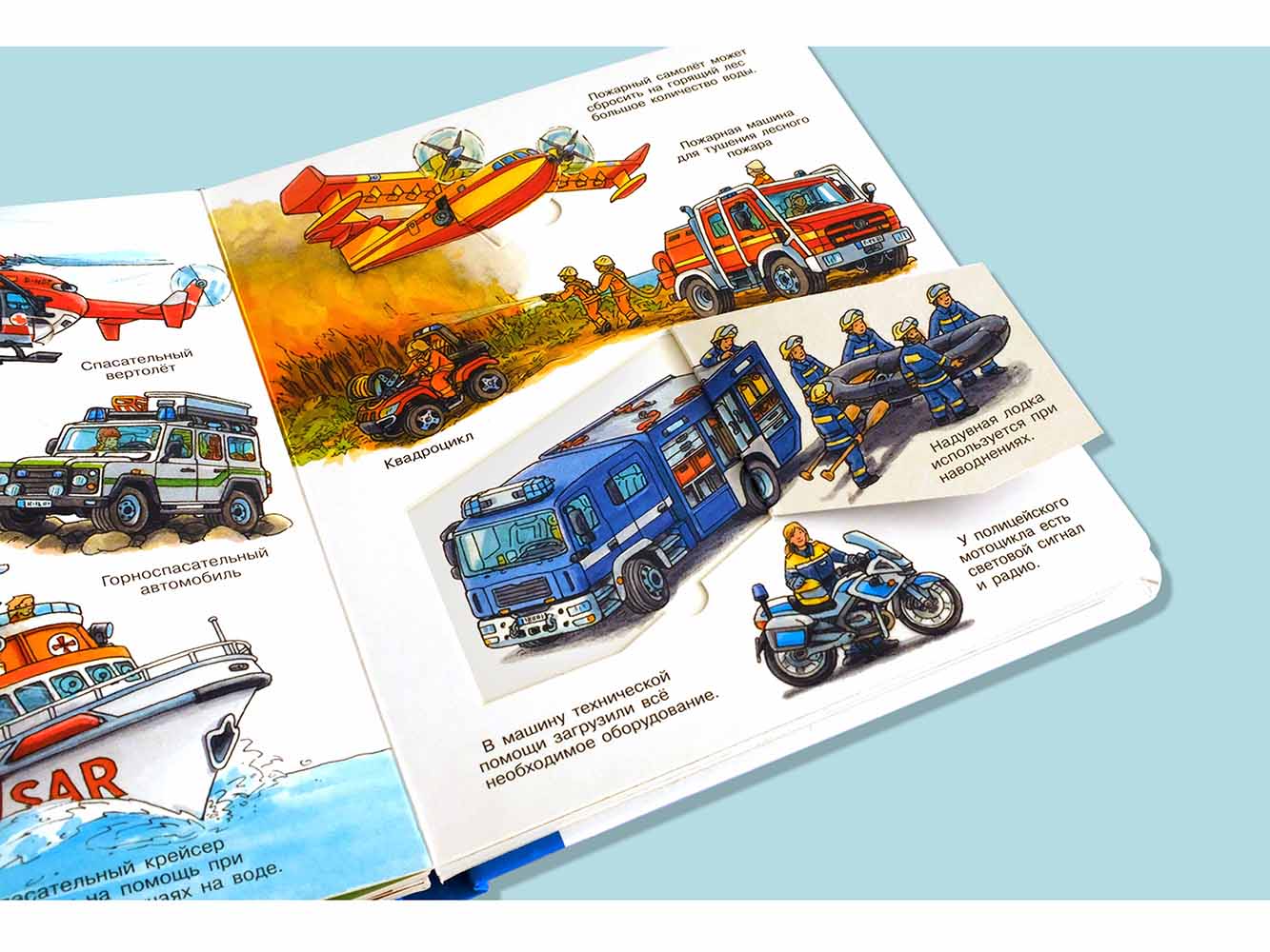 Книга Омега-Пресс Энциклопедия для малышей с окошками Что? Почему? Зачем? Транспорт - фото 18