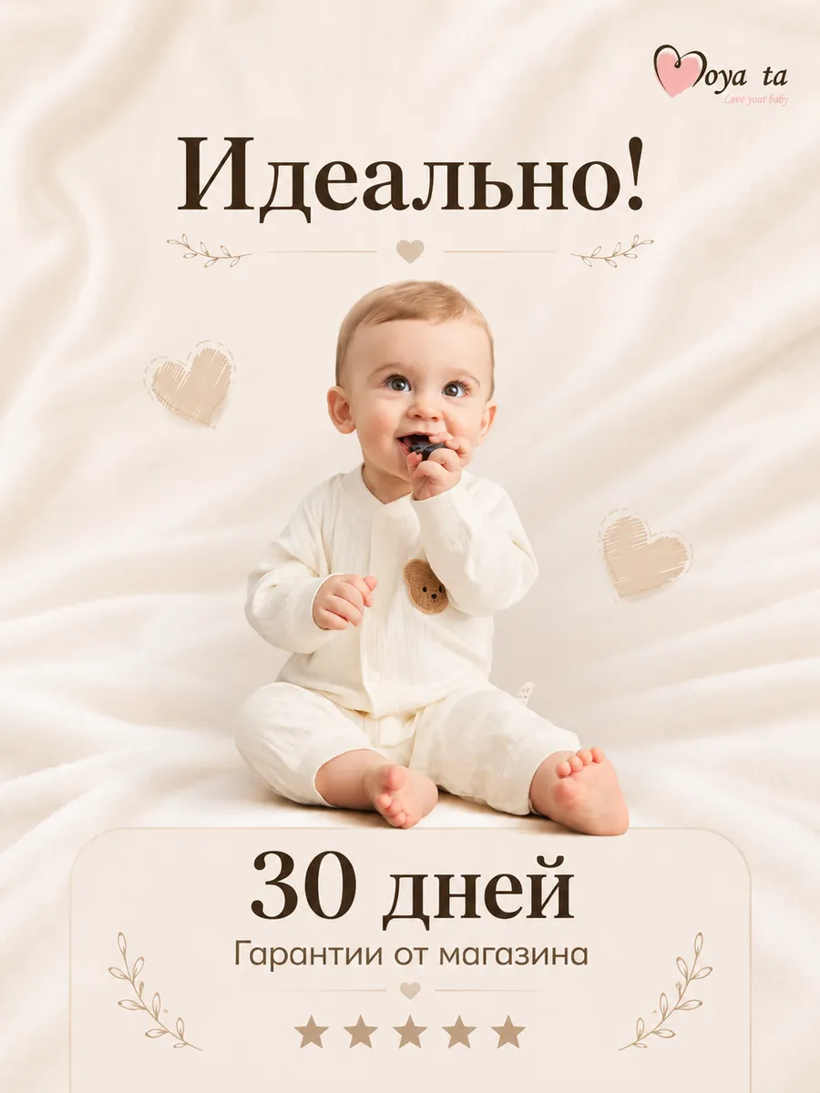 Комбинезон 2 шт Moya ta slip2_bear_buryj - фото 14