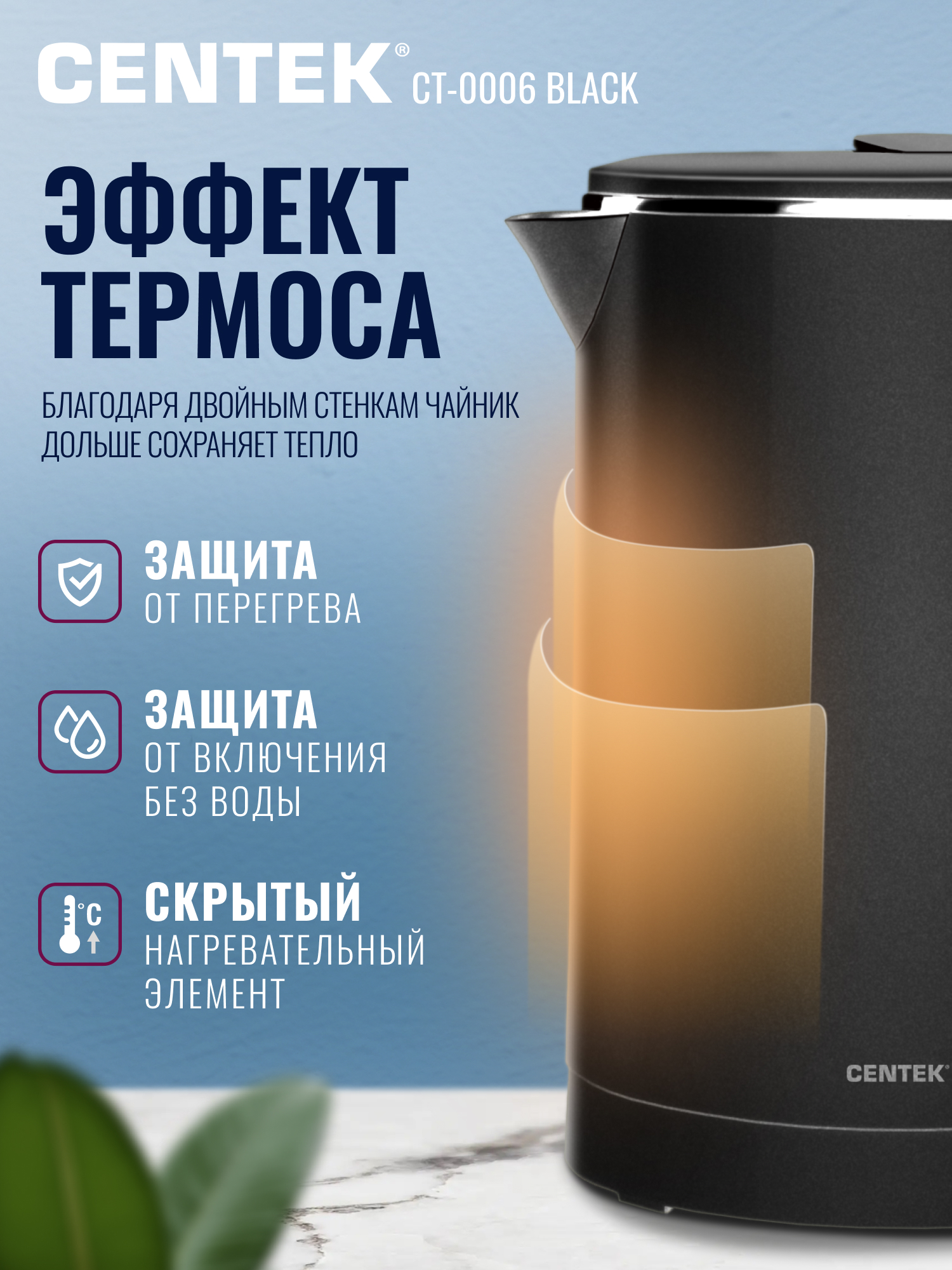 Электрический чайник CENTEK CT-1006 черный 1.7 л двойные стенки LED дисплей сенсор эффект термоса - фото 4