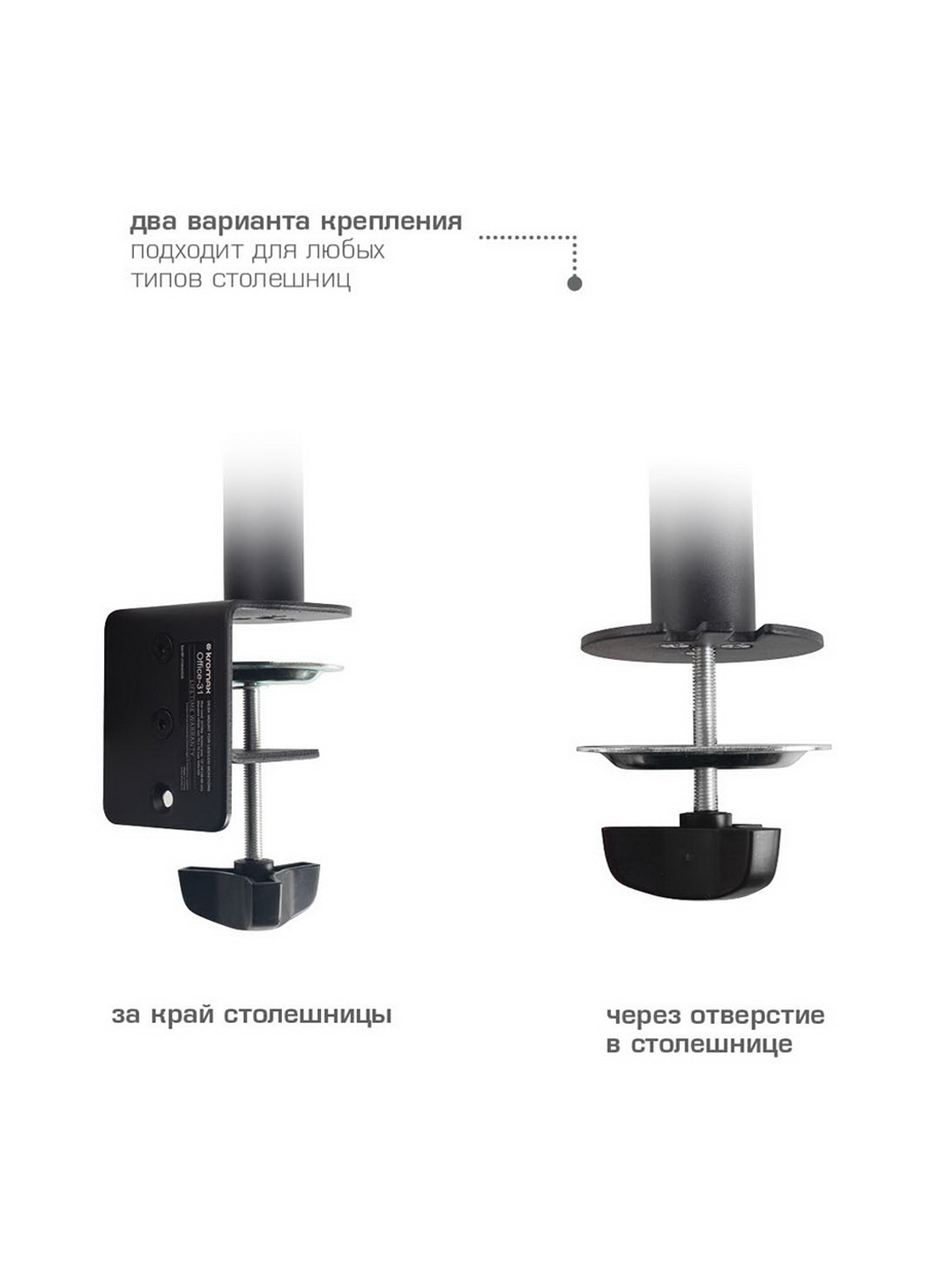 Кронштейн KROMAX Office -31 - фото 3