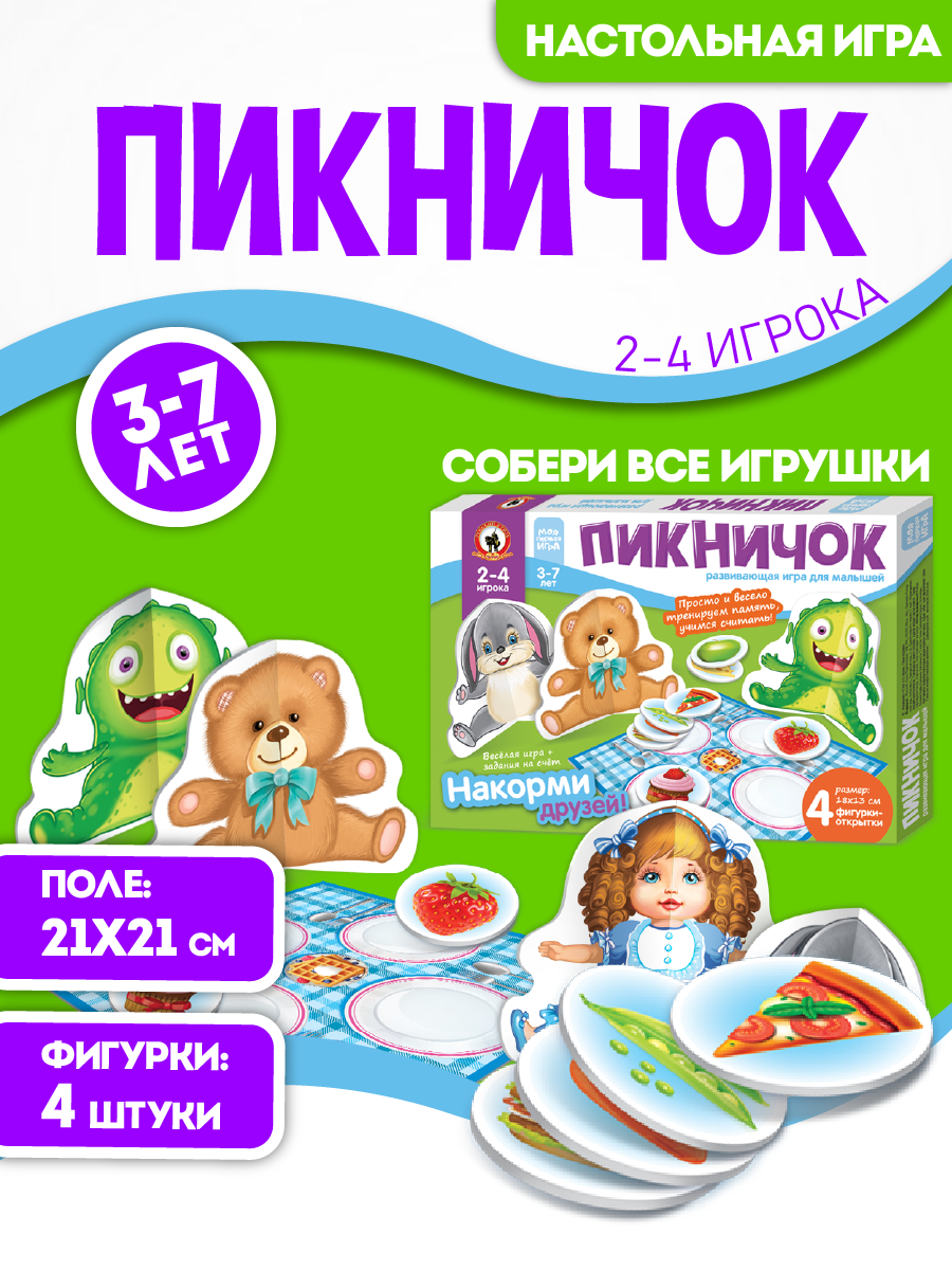 Настольная игра Русский стиль Пикничок - фото 1