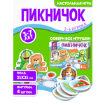 Настольная игра Русский стиль Пикничок