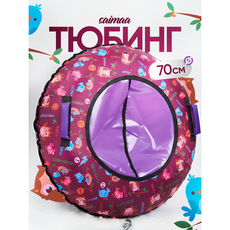 Тюбинг Saimaa 70 см