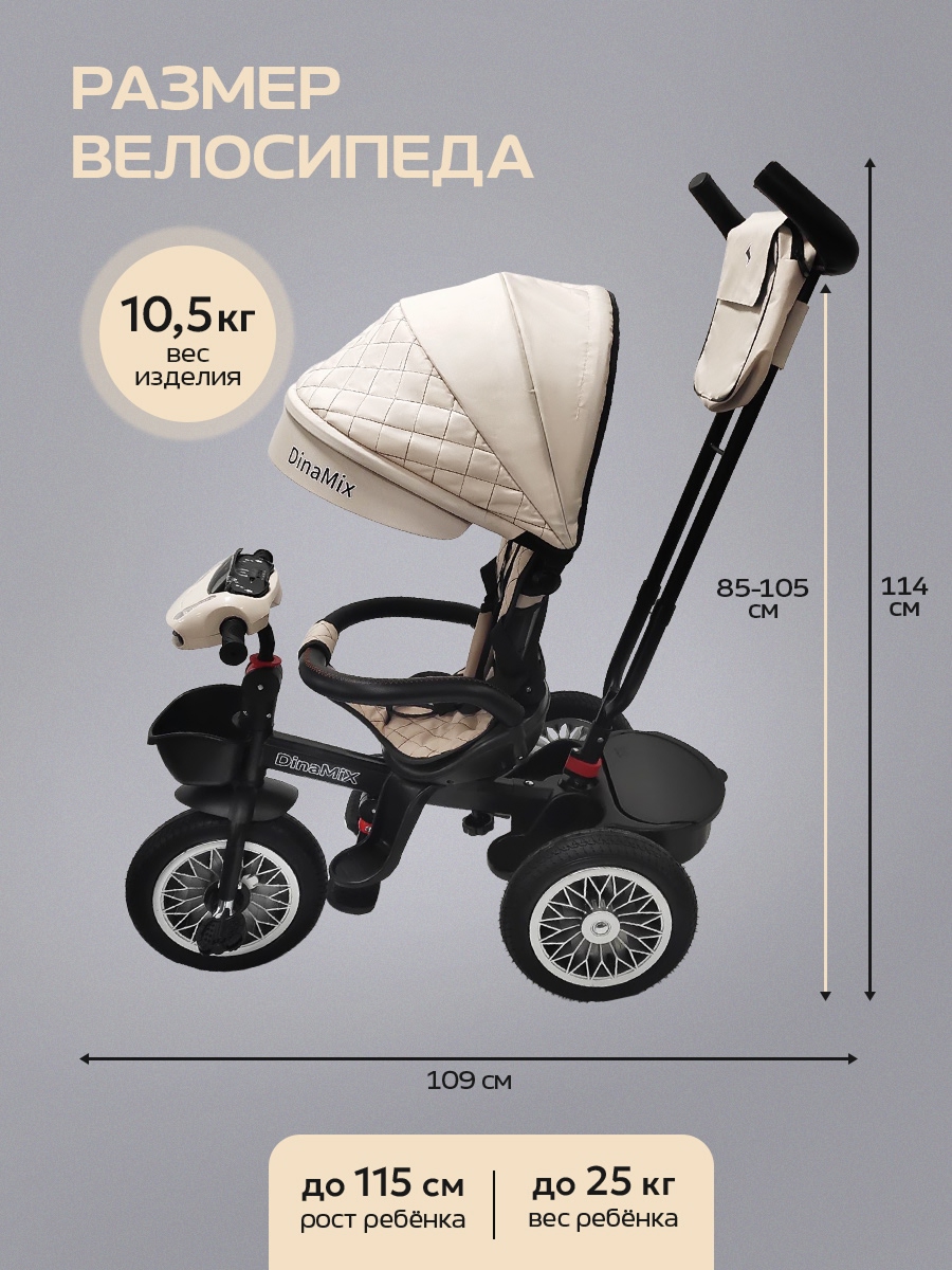 Трехколесный велосипед Velobibi 12 дюймов - фото 4