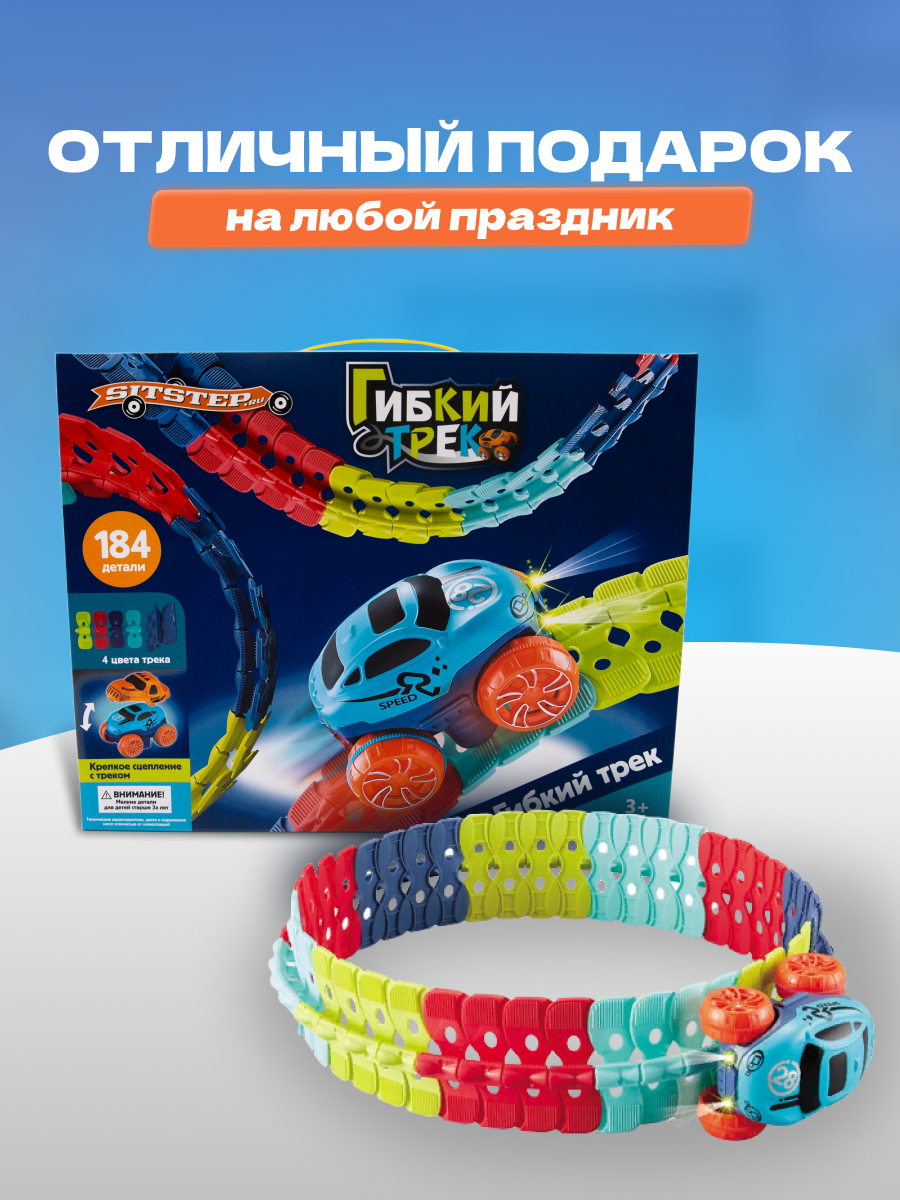 Трек Sitstep 4603783103546 - фото 3