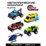Игровой набор AUTODRIVE Машинки металлические 5шт 1:64