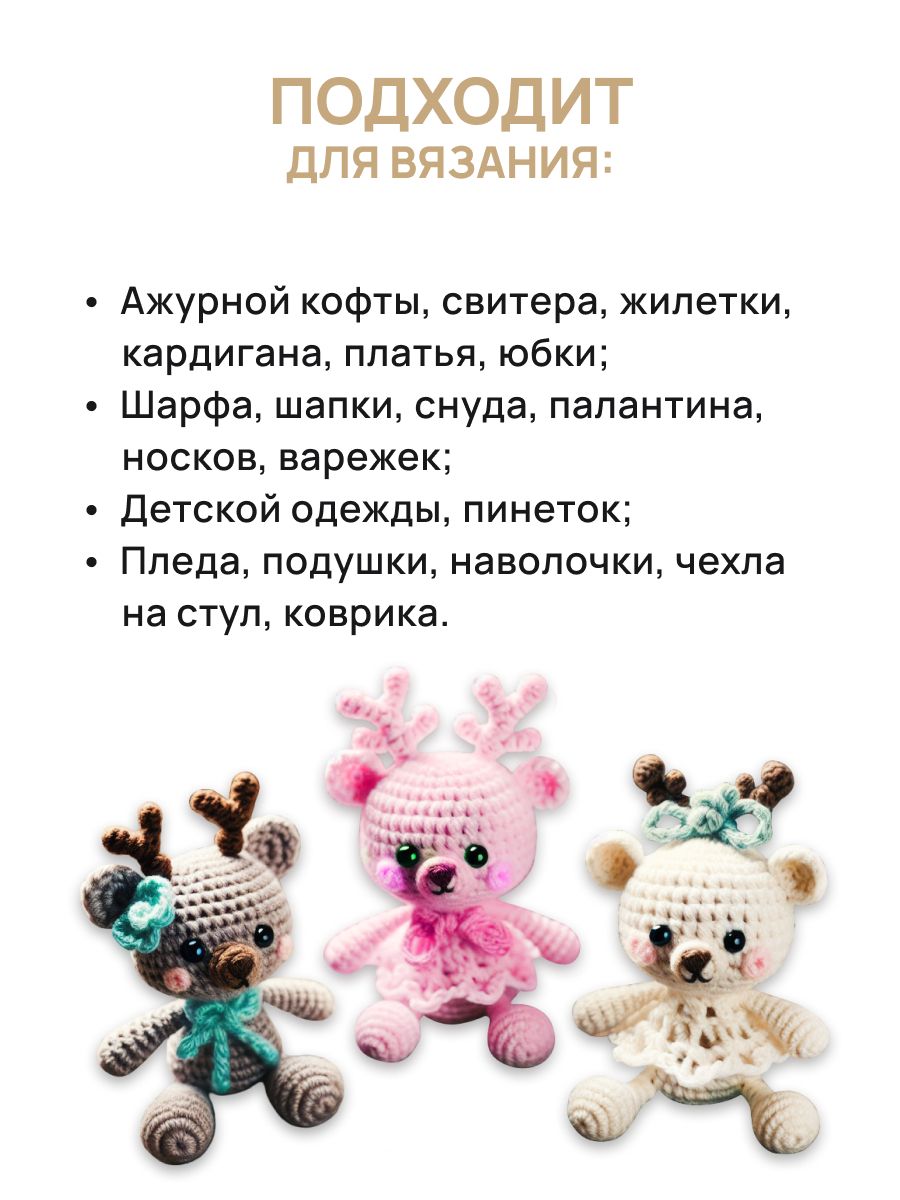 Пряжа Astra Premium Галатея акриловая 100 г 250 м 22 темно-коричневый 3 мотка - фото 4
