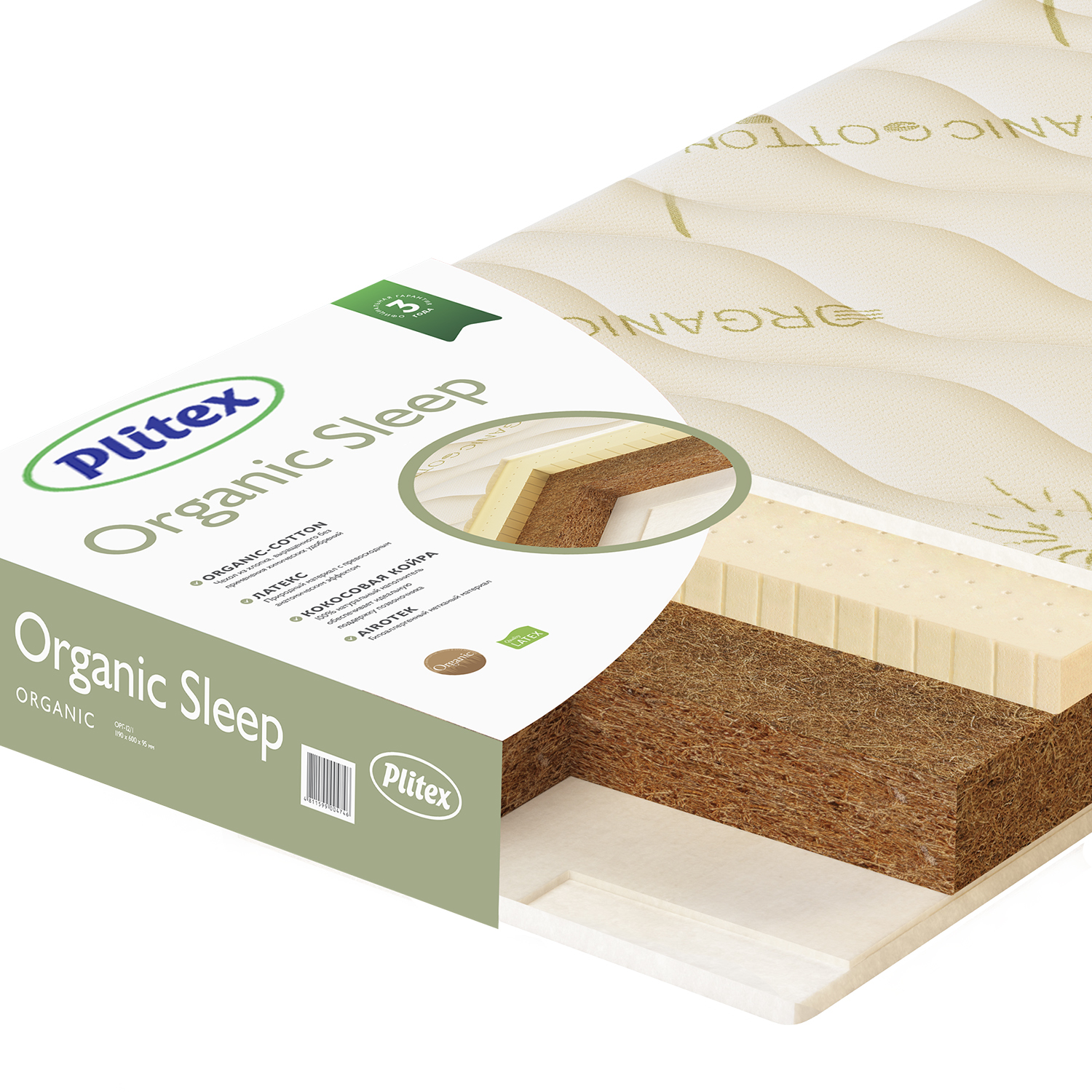 Матрас Plitex Organic Sleep 120х60 - фото 1