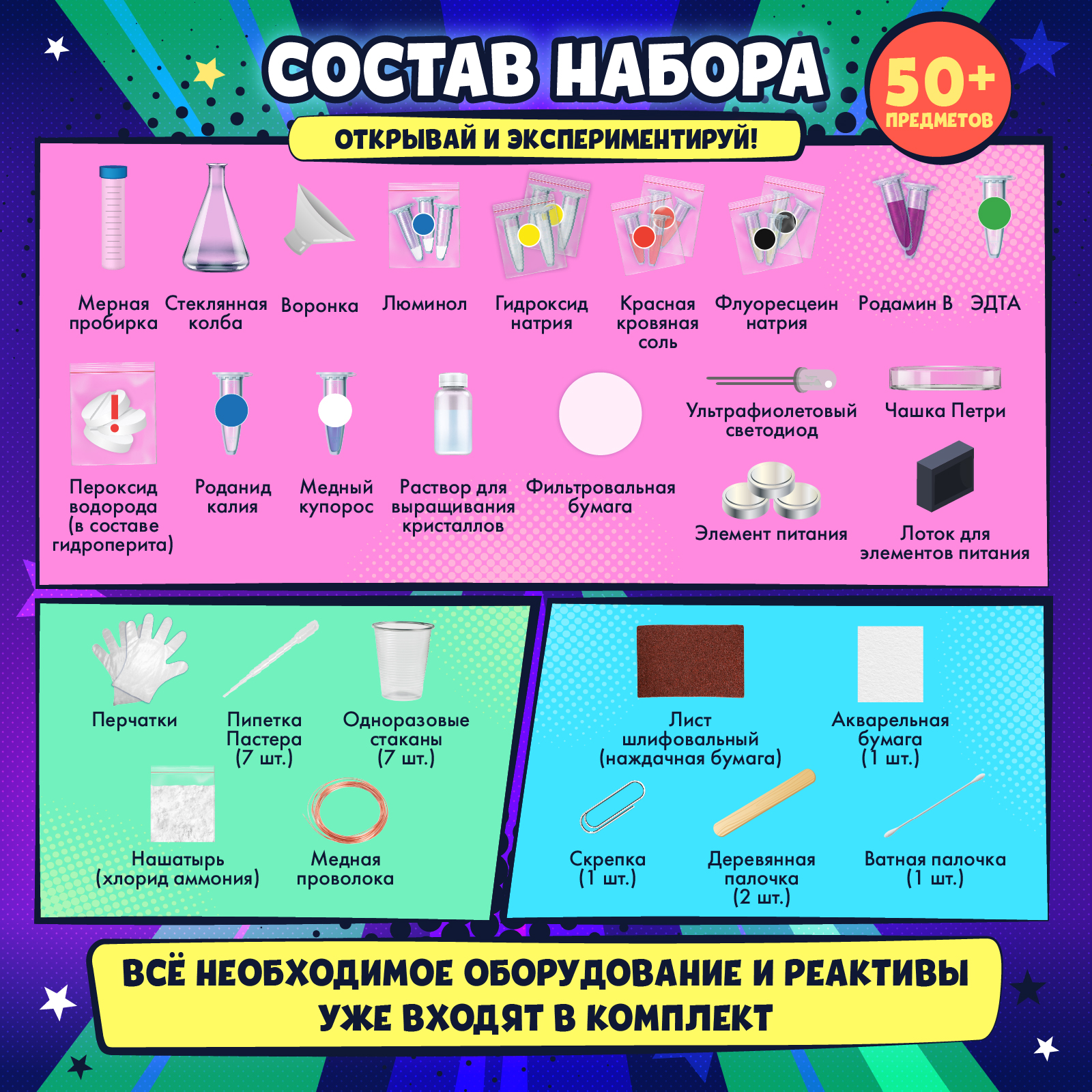 Набор для опытов WOW! HOW? Лаборатория чудес - фото 6