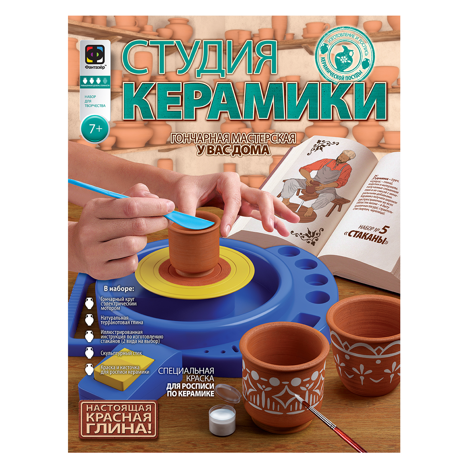 Глина Фантазер Студия керамики Стаканы - фото 2