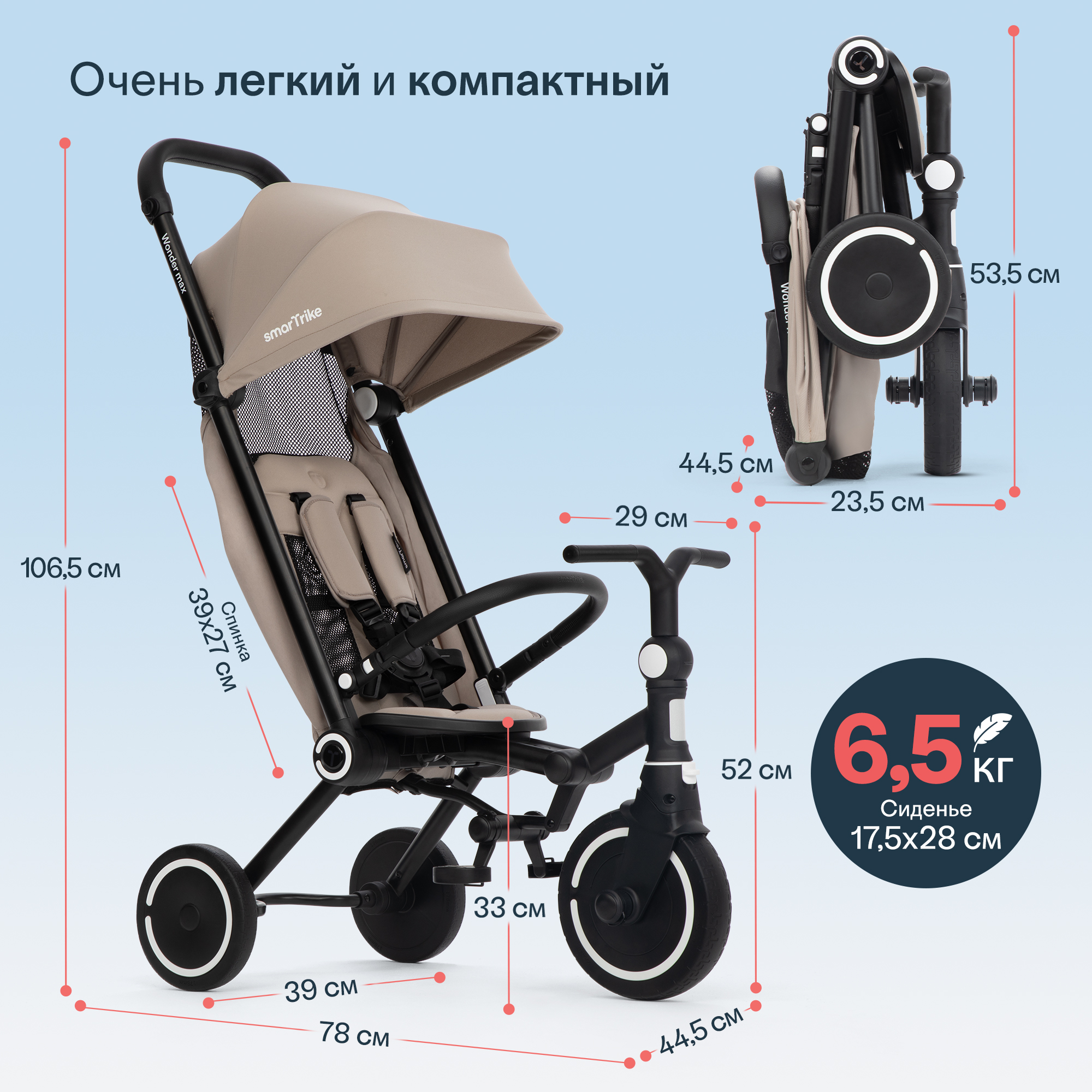 Трехколесный велосипед SmarTrike - фото 11