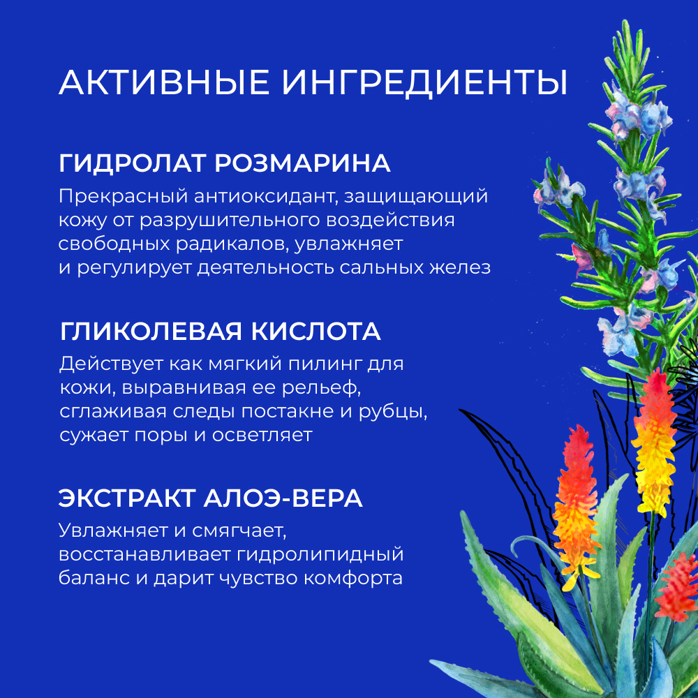 Тоник Siberina 50 мл - фото 4