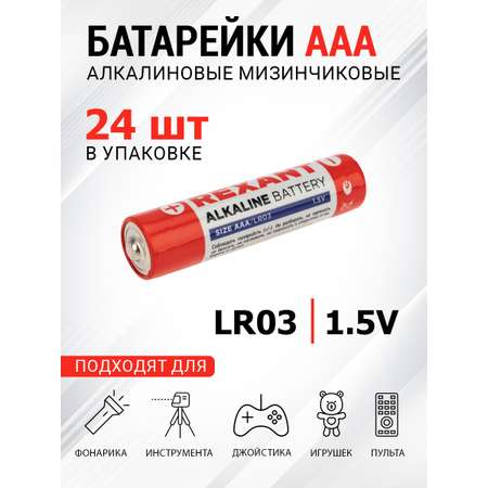 Алкалиновые батарейки REXANT мизинчиковые AAA/LR03 24 шт