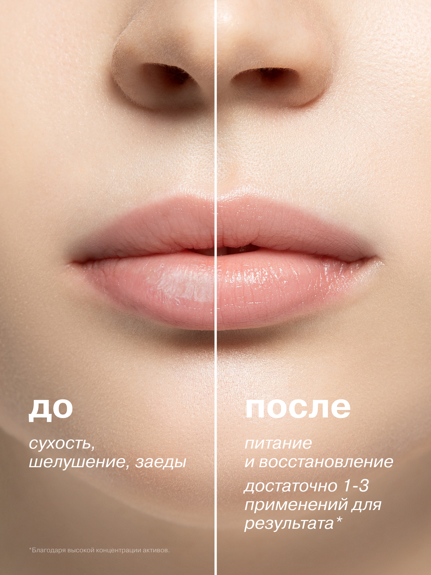 Масло для губ Librederm АЕВИТ - фото 2