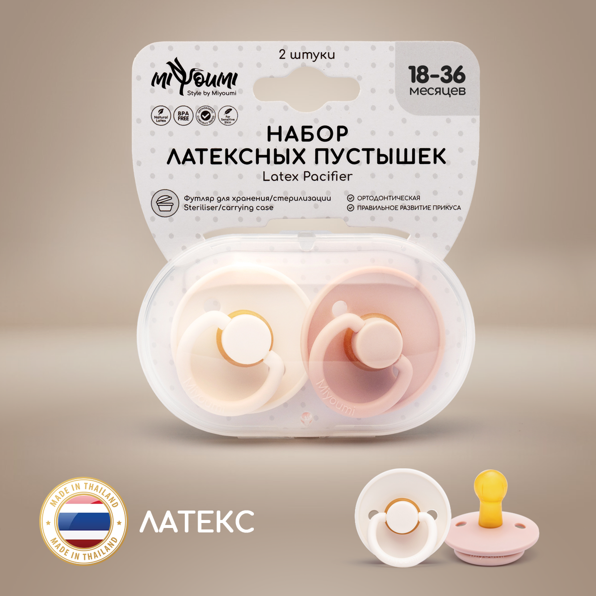 Пустышка Miyoumi латекс анатомическая от 0 мес. - фото 1