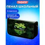 Пенал книжка Пифагор Tank