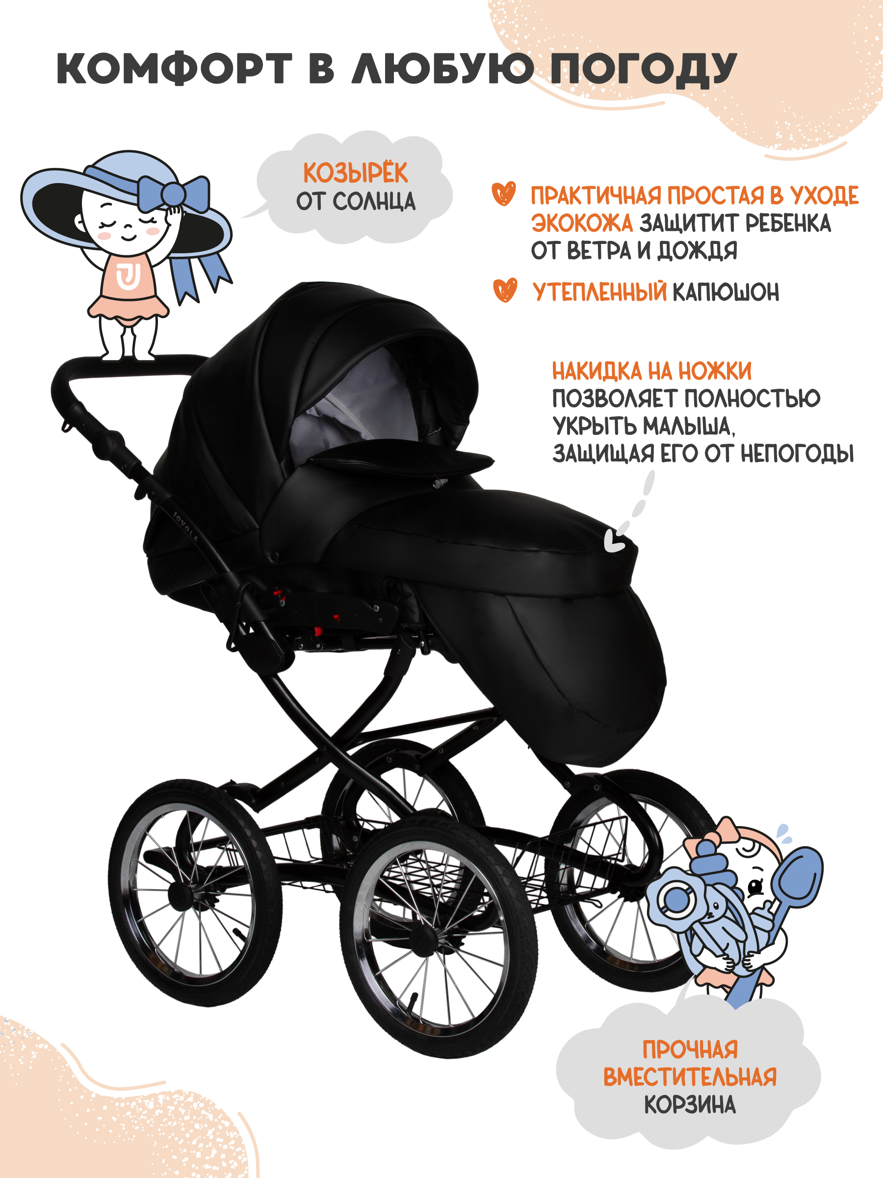 Коляска 2в1 JOVOLA Tessa Classic Eco Plus 14 03 черный - фото 5