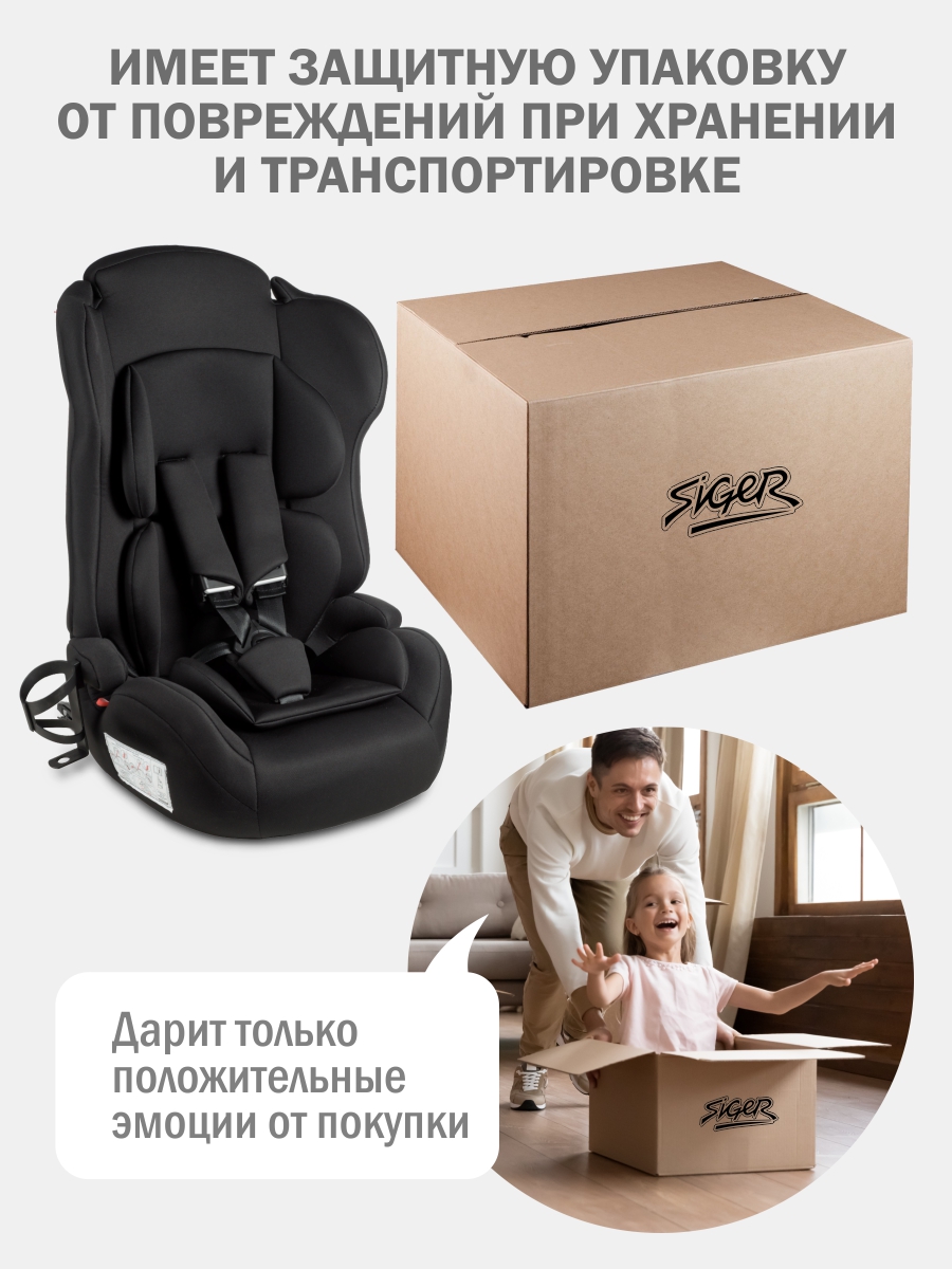 Автокресло SIGER НЕКСТ ISOFIX Isofix 1/2/3 (9-36 кг) черный - фото 13