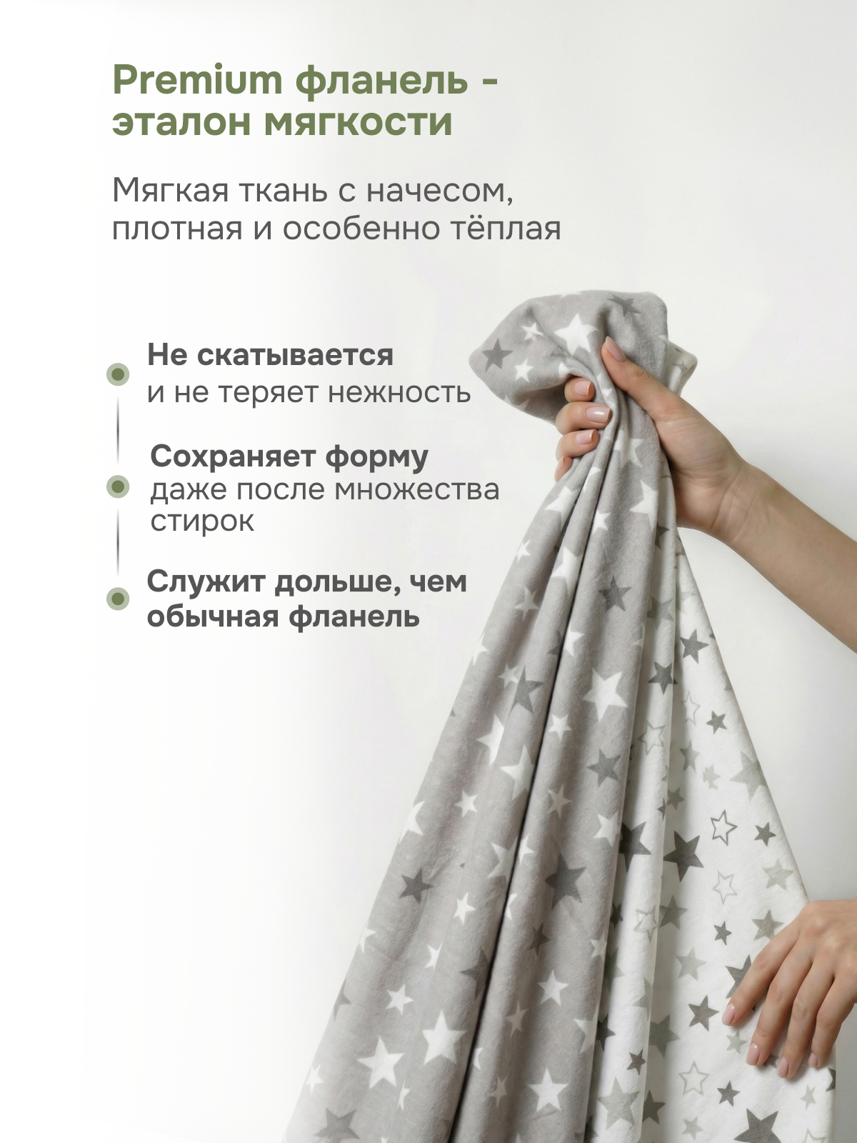 Пелёнка Чудо-Чадо Тренды фланель 85х120 см 2 шт. - фото 2