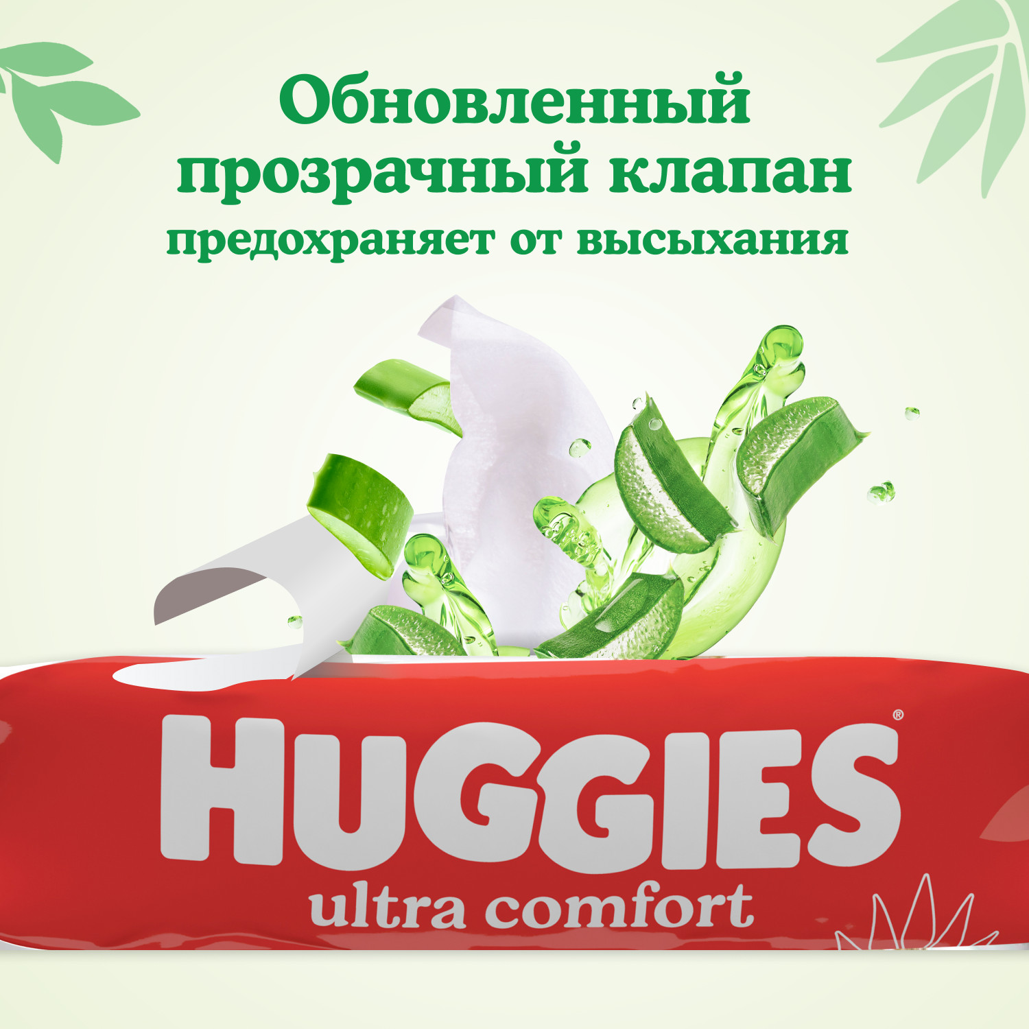 Влажные салфетки Huggies Ultra Comfort 56 шт. - фото 8