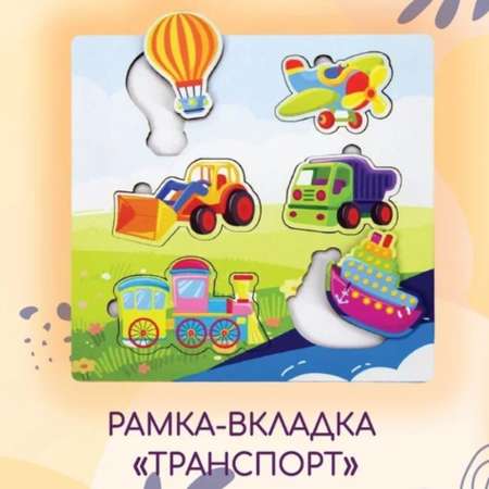 Игрушка Alubalu рамка-вкладыш