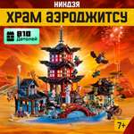Конструктор LX 810 дет.