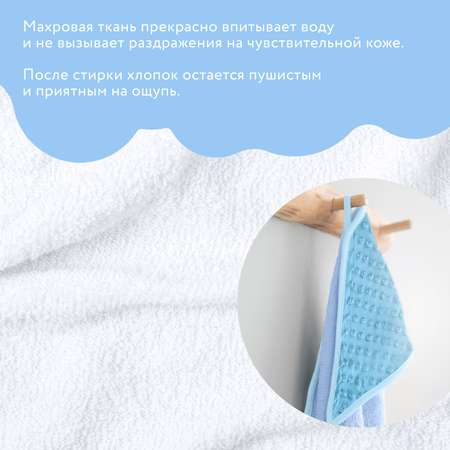 Набор для купания Nuovita Grazia махровый Голубой NUO_DPOL_1603