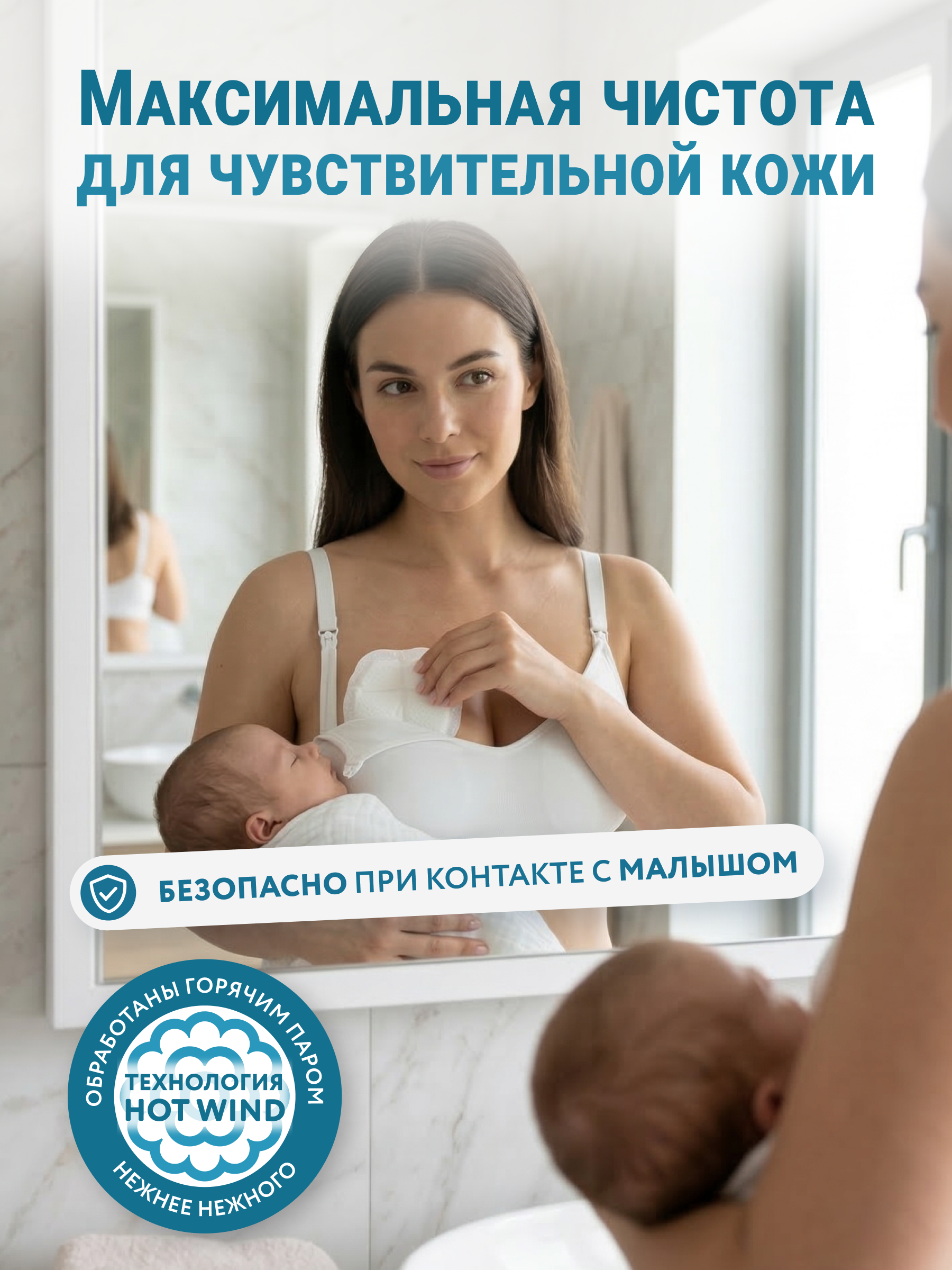 Вкладыши для груди LOVULAR HOT WIND 62шт/уп - фото 6