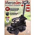 Пушкар BabyCare Mercedes G350d черный