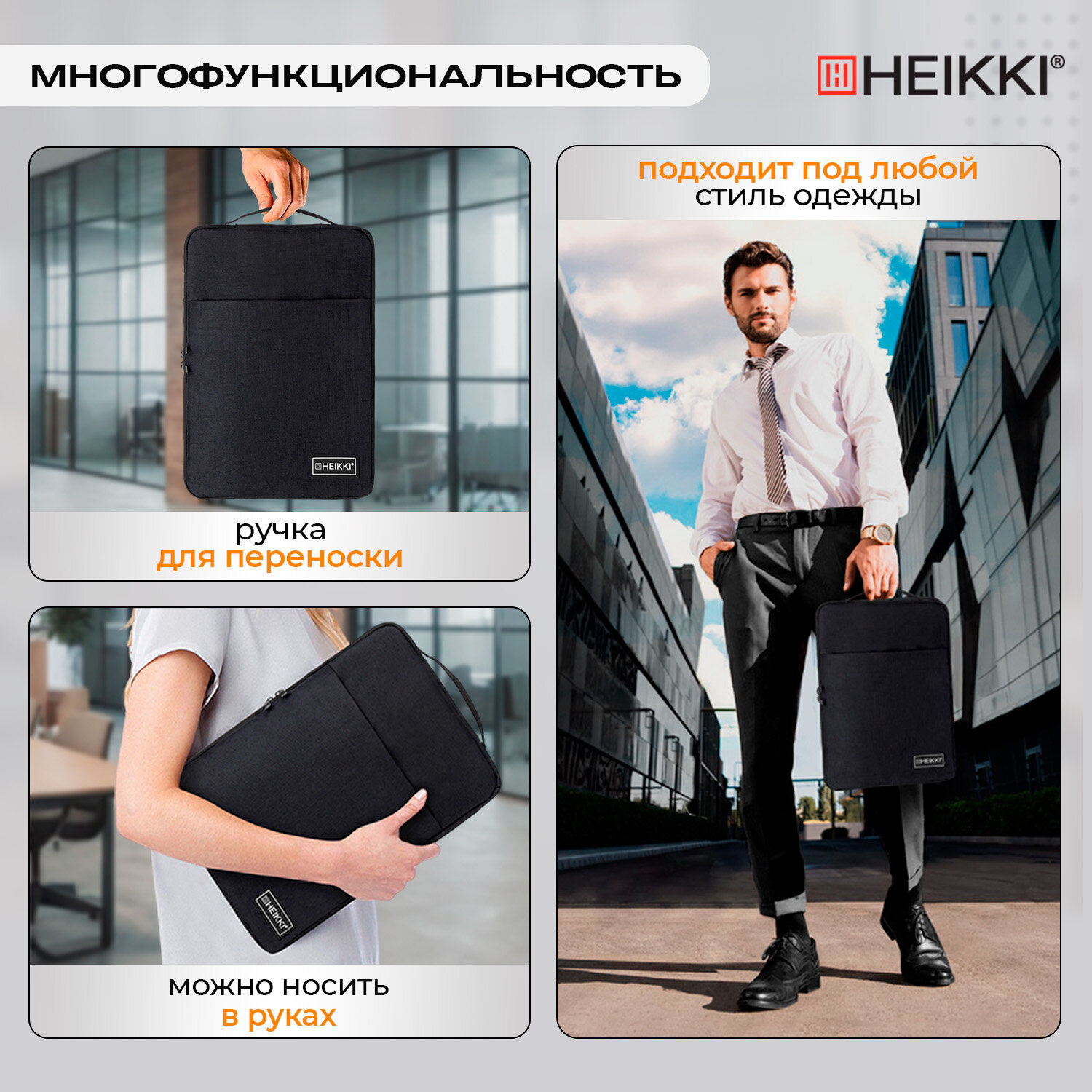 Чехол для ноутбука HEIKKI 13-14 дюймов сумка для ПК макбука с ручкой - фото 4