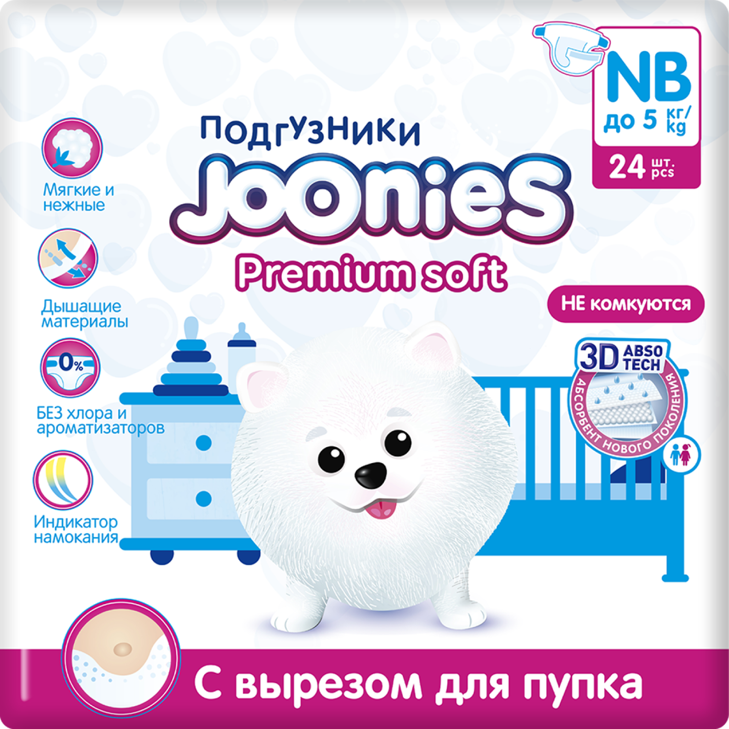 Подгузники Joonies Premium Soft для новорожденных NB (до 5 кг) 24 шт. - фото 1