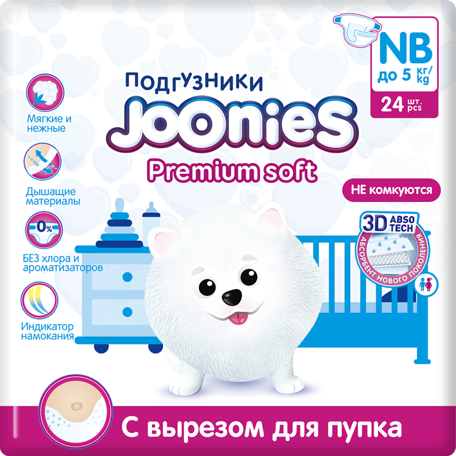 Подгузники Joonies Premium Soft для новорожденных NB (до 5 кг) 24 шт. - фото 1
