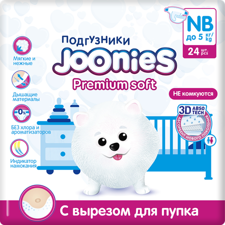 Подгузники Joonies Premium Soft для новорожденных NB (до 5 кг) 24 шт.