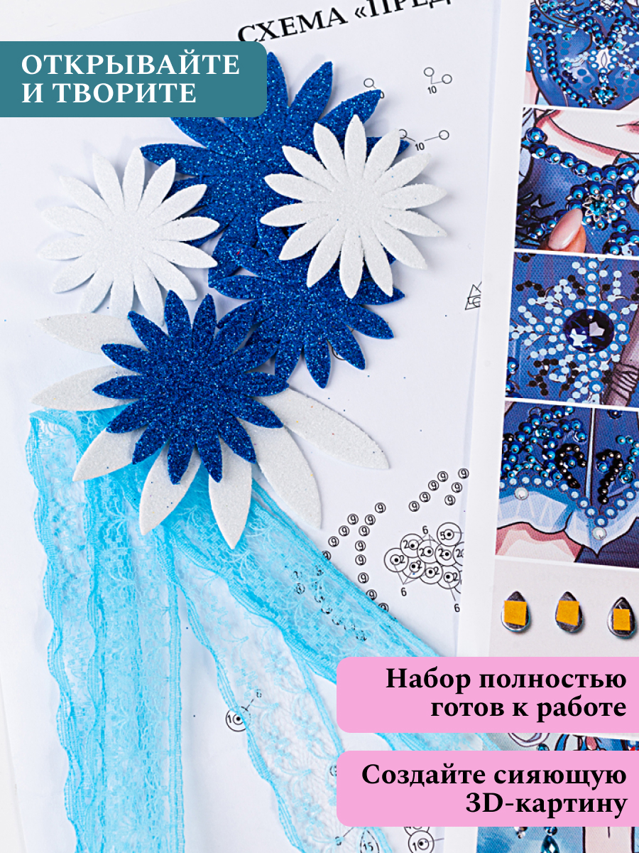 Картина из страз Волшебная мастерская Предвестница аниме - фото 6