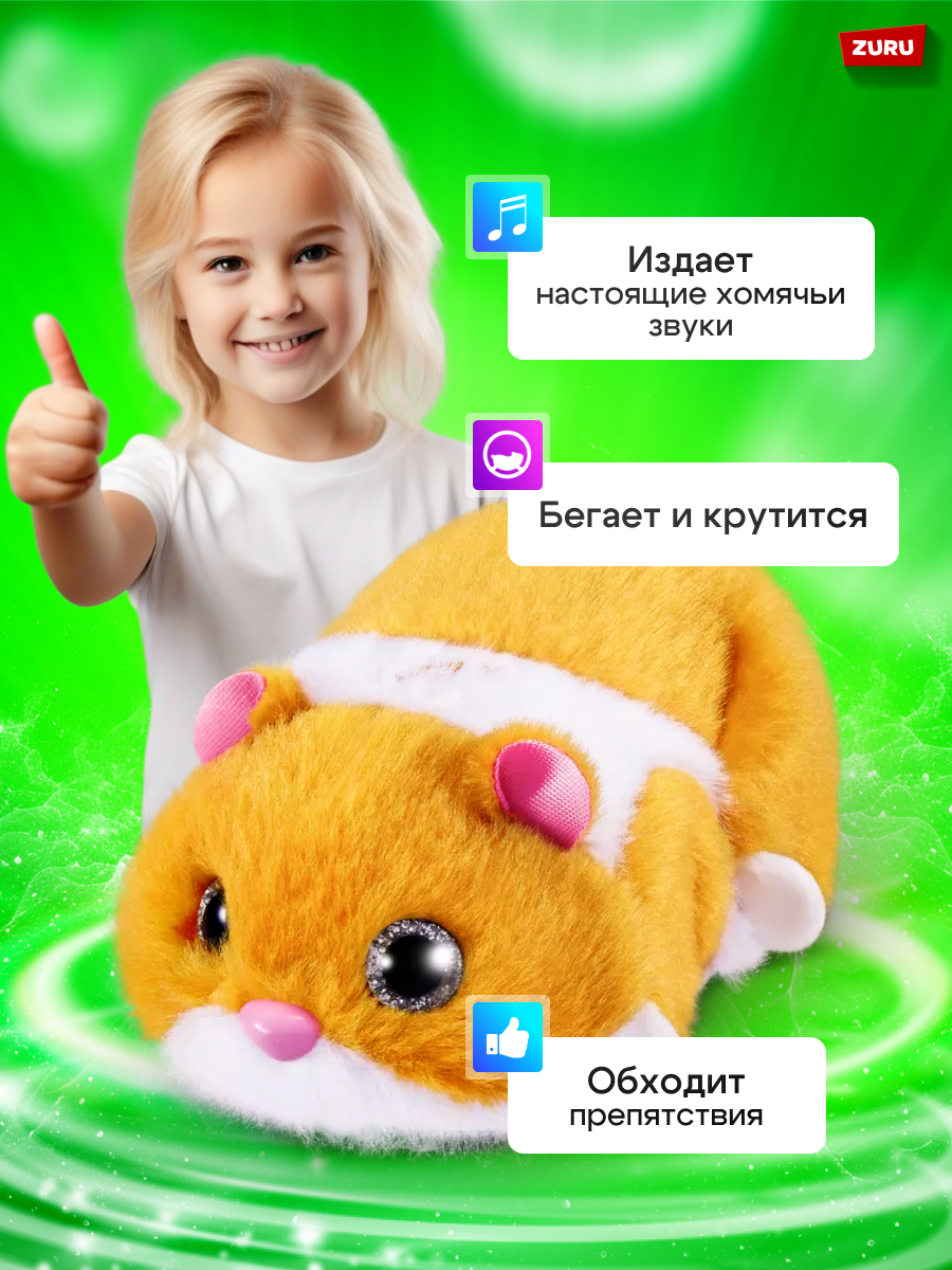 Мягкая игрушка Zuru Hamstermania - фото 4