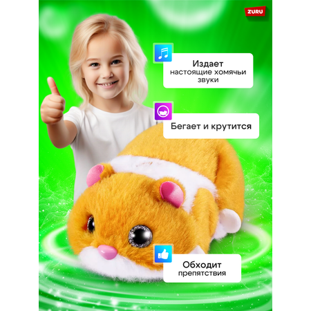 Игрушка Zuru Pets Alive Хомяк оранжевый в шаре Hamstermania