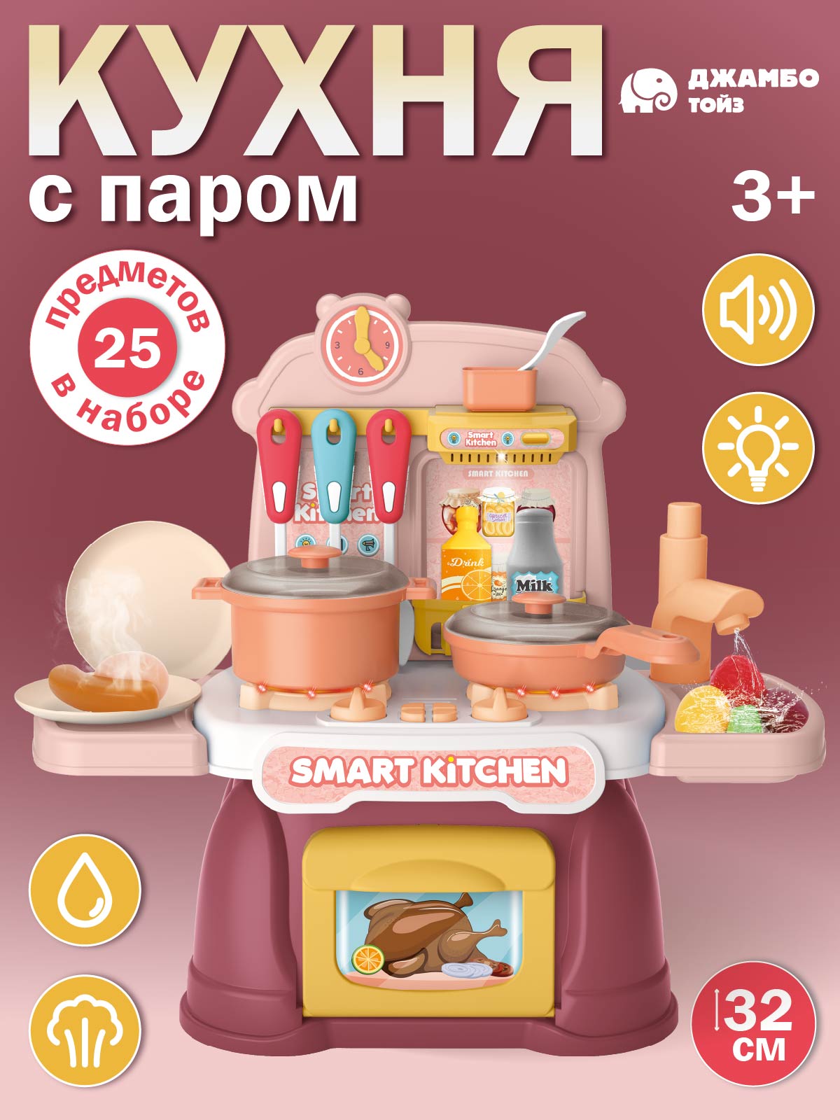 Игрушечная кухня AMORE BELLO с аксессуарами: 25 шт. - фото 1