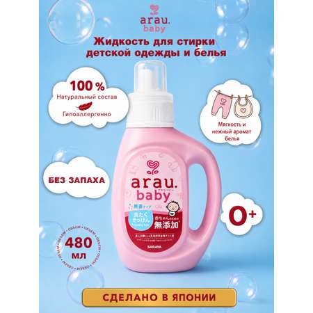Жидкость для стирки Arau baby 0.8 л