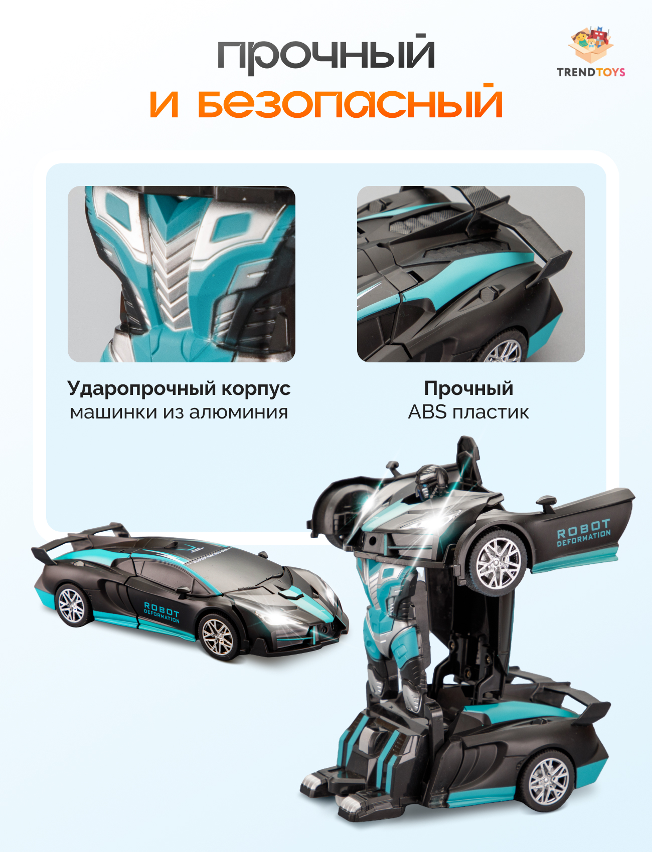 Робот РУ TrendToys трансформер - фото 7