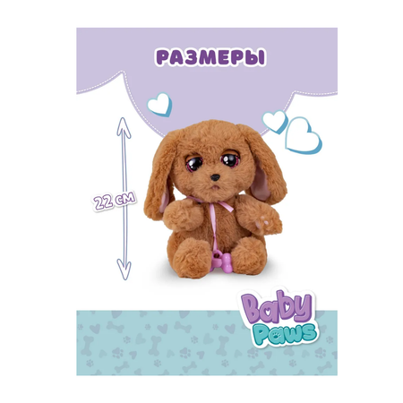 Мягкая игрушка Baby Toys