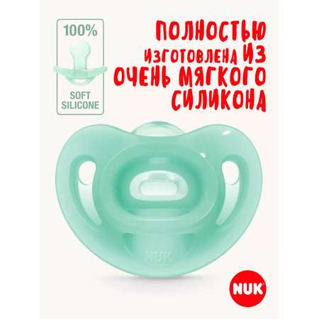 Пустышка Nuk силикон ортодонтическая от 0 мес. 1 шт.