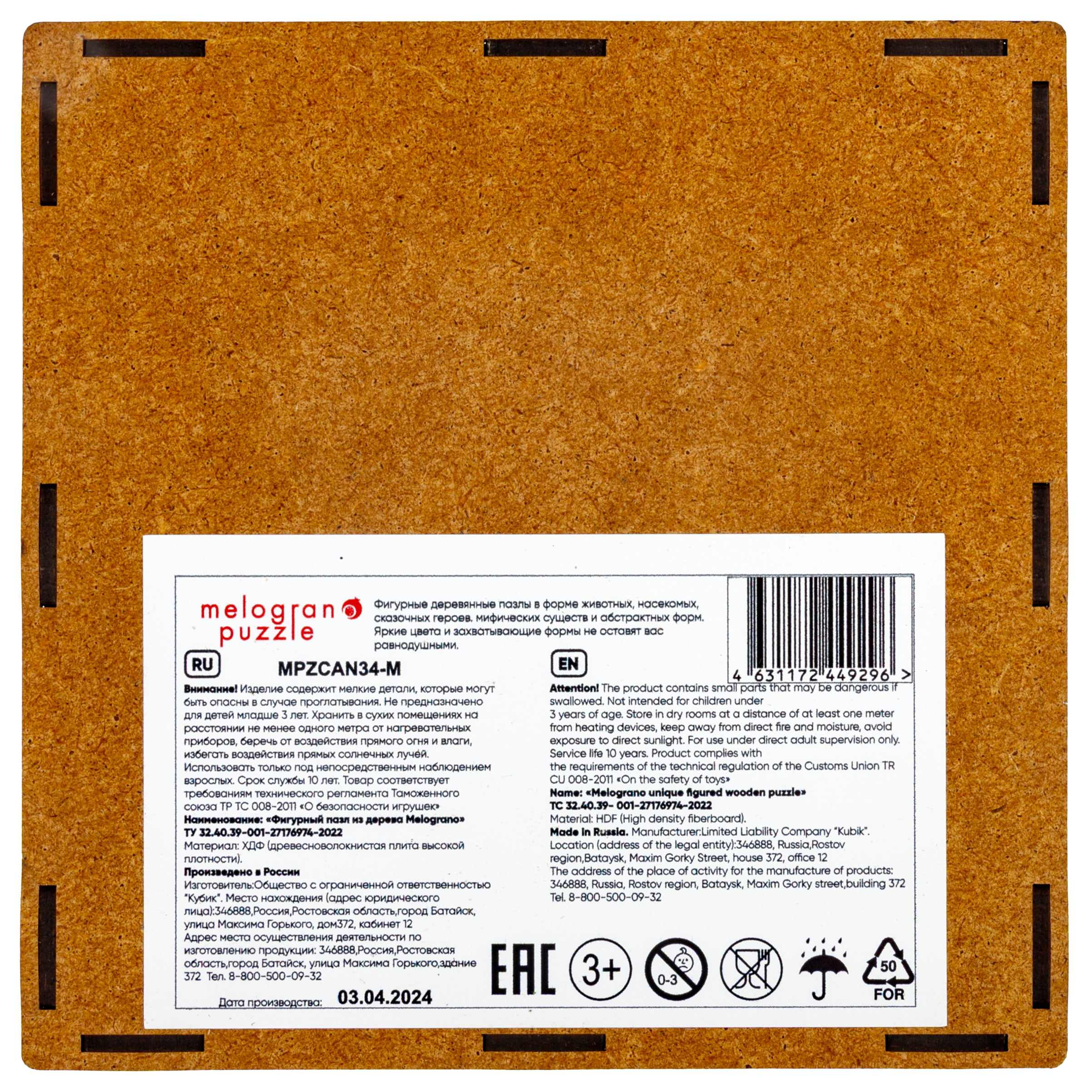 Пазл 1TOY с животными из двух частей деревянный - фото 8