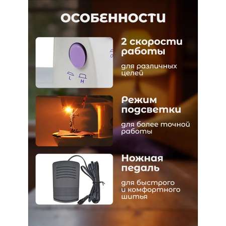 Портативная швейная машина CASTLELADY электромеханическая c Led подсветкой