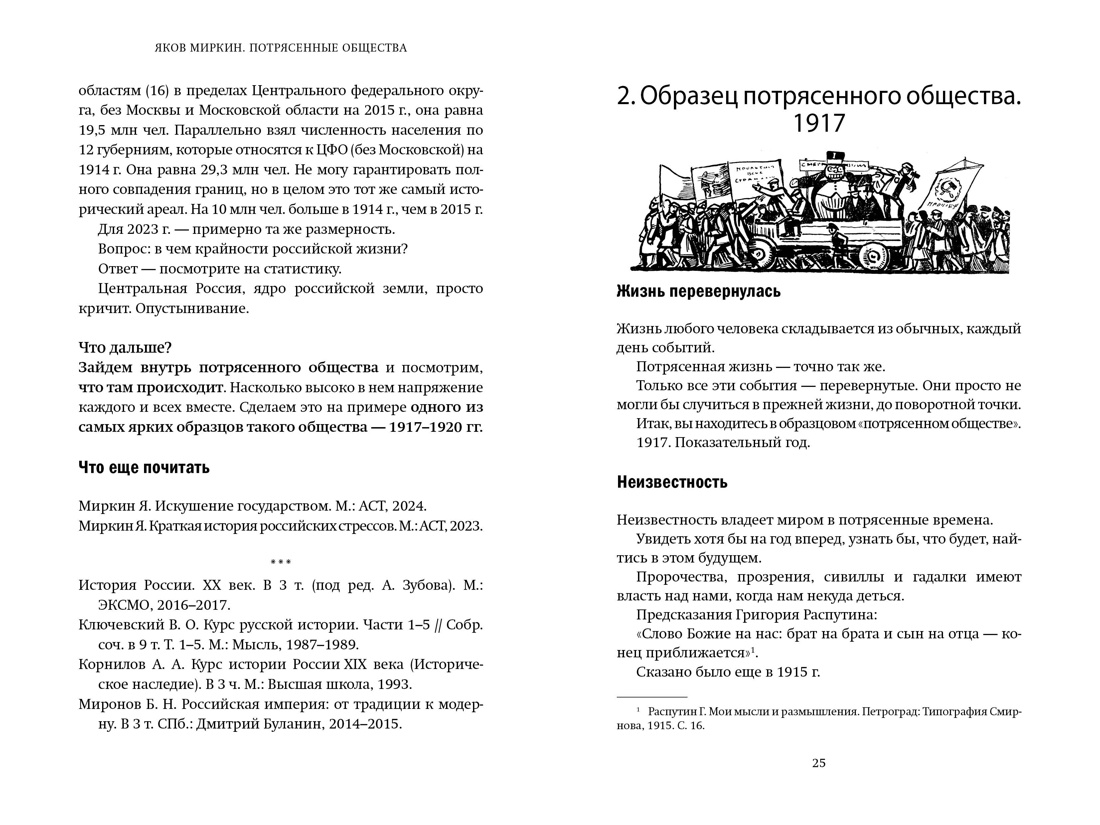 Книга АЗБУКА Увлекательная экономика с Яковом Миркиным Сборный комплект из 2х книг с шоппером - фото 30